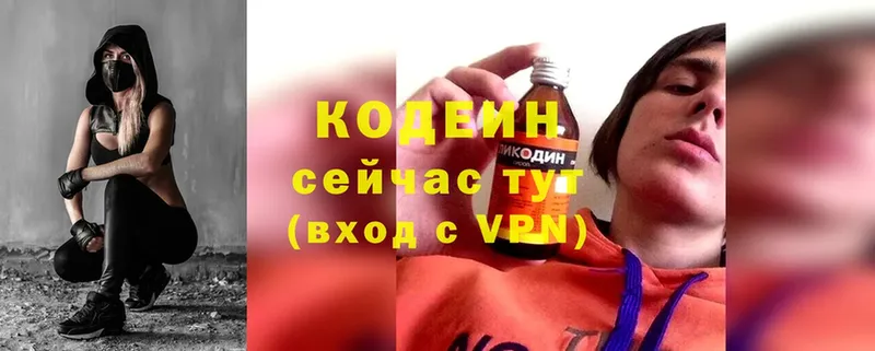 наркота  Гвардейск  Codein Purple Drank 