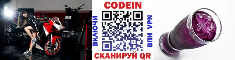 Кодеин напиток Lean (лин)  KRAKEN онион  Гвардейск 