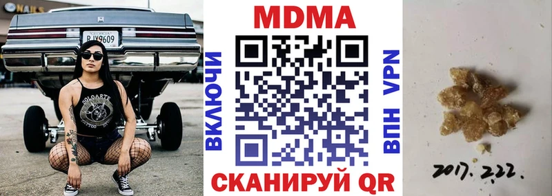 где продают   OMG сайт  MDMA молли  Гвардейск 