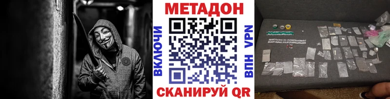 Метадон кристалл  Гвардейск 