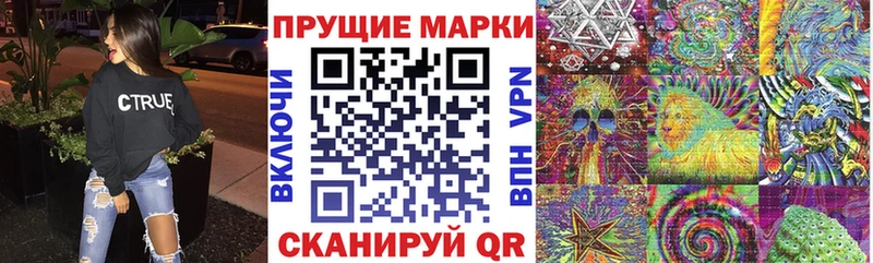 где можно купить наркотик  Гвардейск  Марки N-bome 1,8мг 